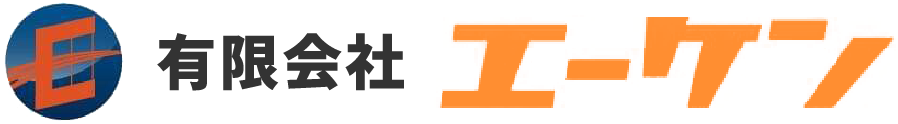 有限会社エーケン | 静岡市葵区を中心として雨漏りの工事はわたしたちにお任せください。